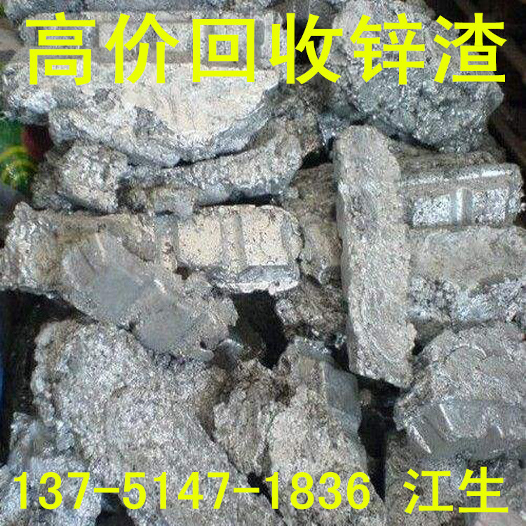 Чжаоцин переработка отходов цинкового сплава, цинковые пластины, цинковый материал, достаточное количество, высокая цена, отличное качество