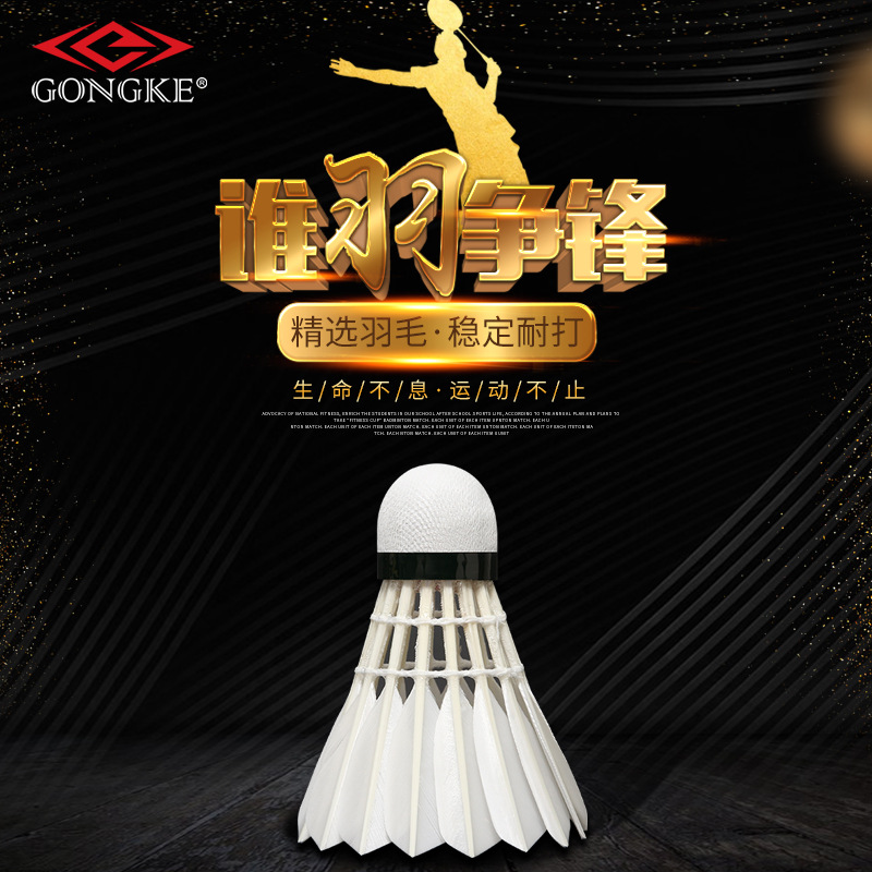 Conquer Badminton Training Balls: Shuttlecock for Court Use, Goose Feather Water Duck Training Ball, Offensive Type, Durable