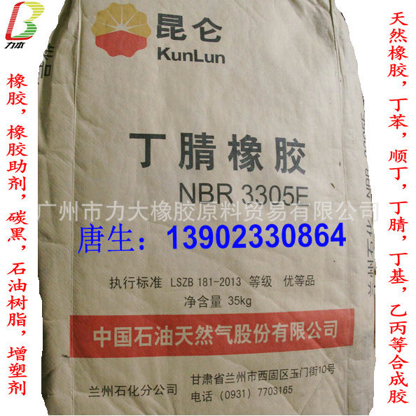 Selling Nitrile Glue 35Lm Acrylic Nitrile 35Menoni 50 Easy to Process Korean Jinhu Nitrile Glue 35Lm Special Price Hot Sale