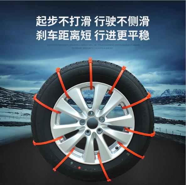 Double-row tooth car anti-skid chain car off-road universal snow mud relief emergency tire anti-skid ribbon