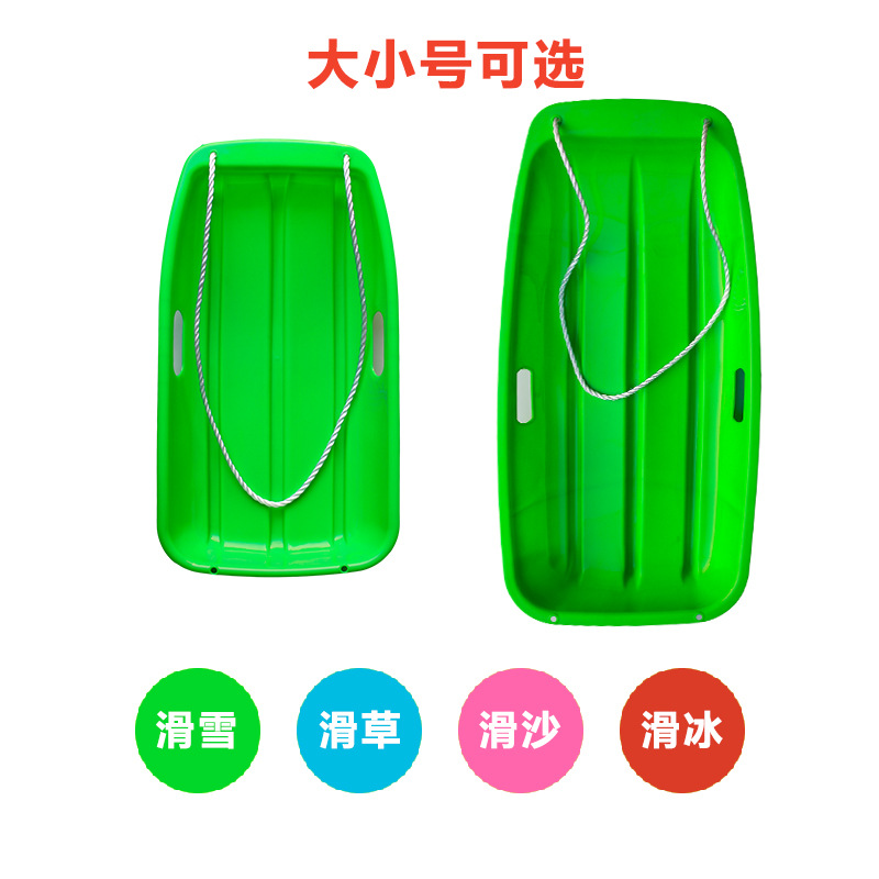 Plastic children's large snowboard brand new PE material sand board grass board sled boat ski car wholesale supply