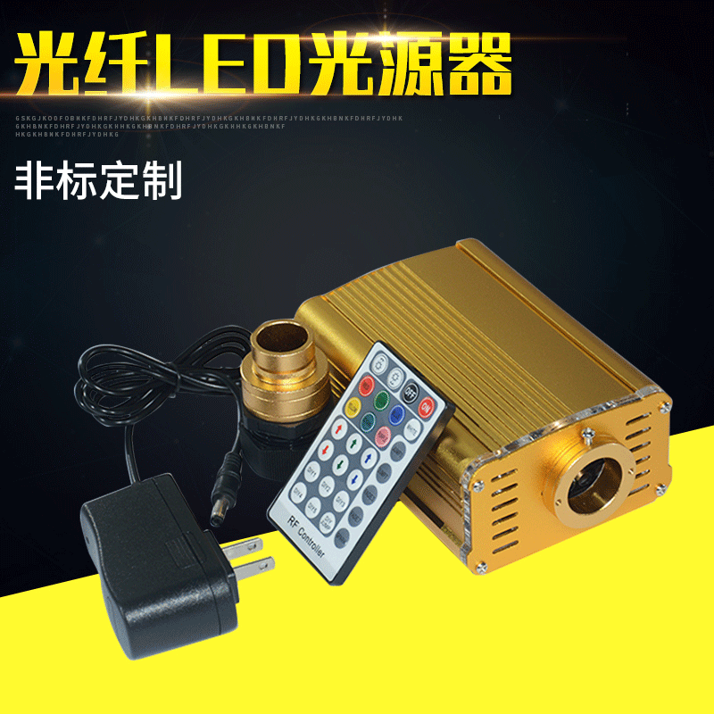 Производитель источник света для потолка звездного неба 18 Вт RGB освещение, оптоволоконная машина, источник света для домашнего кинотеатра