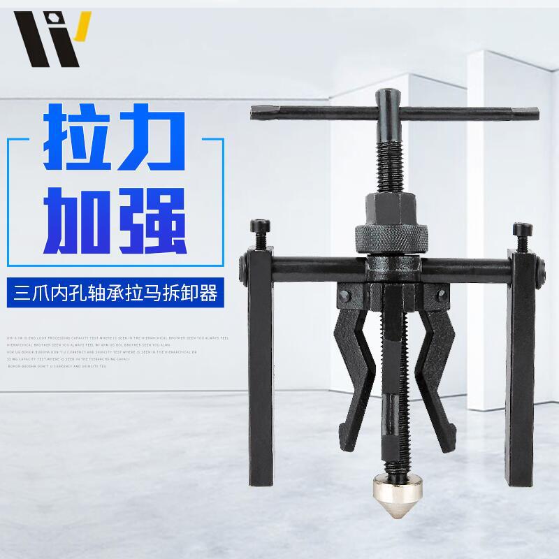 Съемник подшипников с тремя захватами, инструмент для снятия подшипников, инструмент для ремонта автомобилей