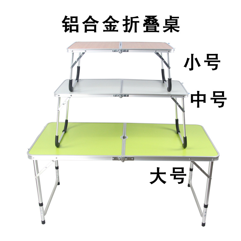 Большой складной компьютерный стол, средний и маленький алюминиевый складной обеденный стол, уличный кемпинг, пикник, барбекю
