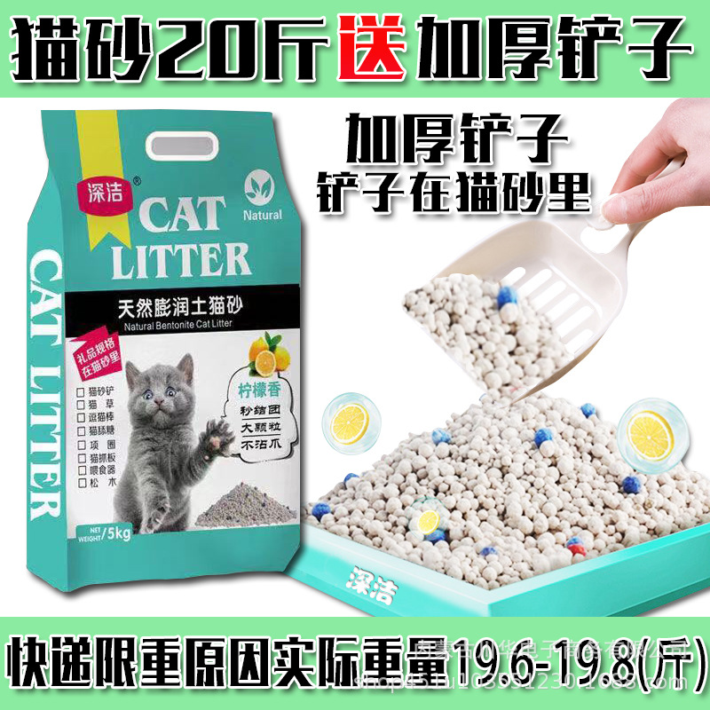 Cat litter 10kg a generation of postage bentonite cat litter 20kg cat litter 10kg 5kg large grain second clumping