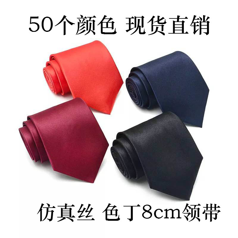 8cm group tie satin handmade tie men's solid color blue tie wedding business monochrome groomsman