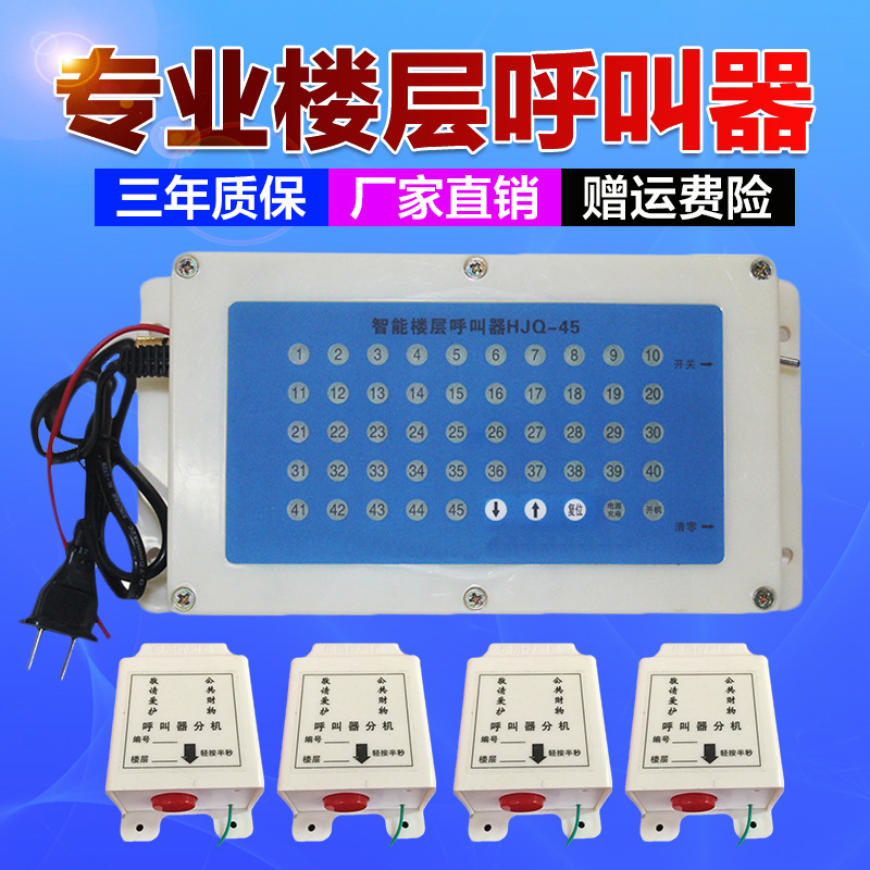Вызов этажа для строительного лифта, беспроводной звонок на строительной площадке, голосовой номер вызова этажа