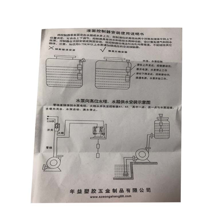 Wholesale plastic hanging float liquid level controller Shangmei brand NY-321AB dual-use liquid level controller