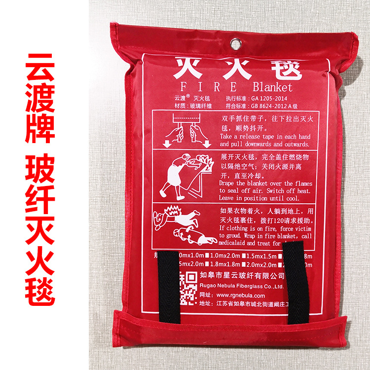 Sincerely recruit dealers high quality 1m * 1m fire blanket fire blanket glass fiber cloth household manufacturers wholesale