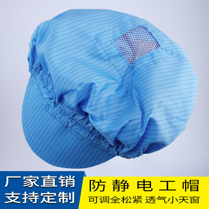 Factory wholesale anti-static cap adjustable cap open skylight breathable dust-free cap dust-proof cap work cap