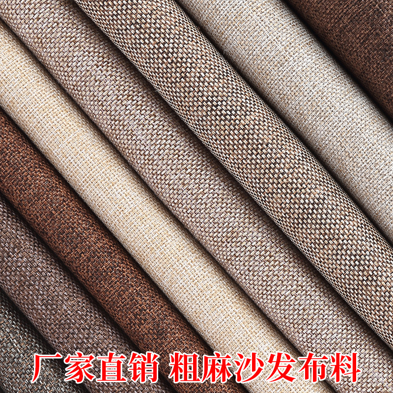 Coarse linen fabric soft bag salt bag handbag fabric wholesale cotton linen pillow cushion car cover fabric linen sofa fabric