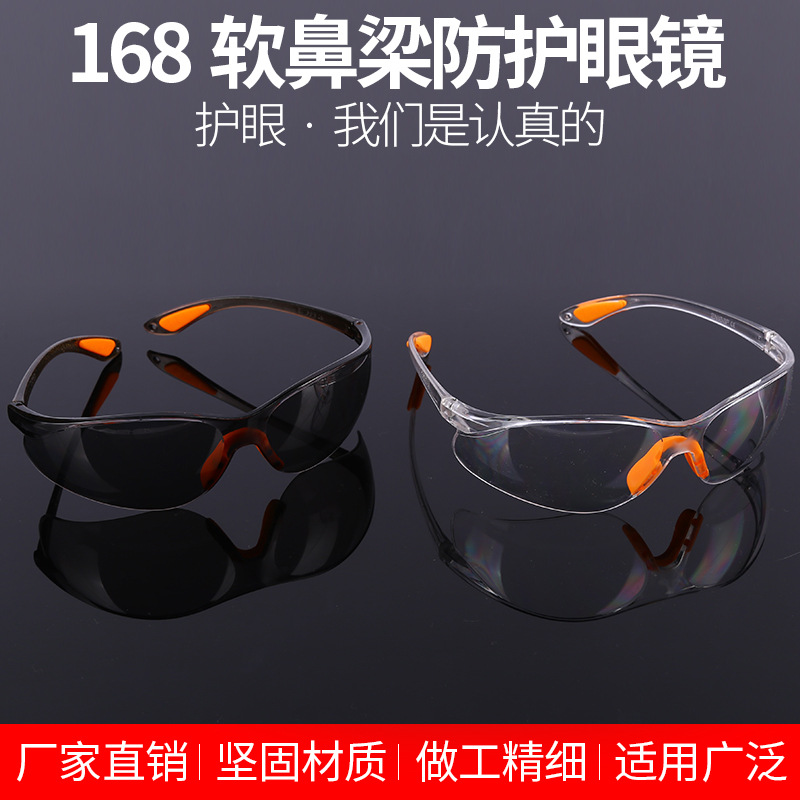 168 Защитные очки с мягким носовым мостом, ударопрочные, от брызг, пыли, ветра, песка, для сварки и защиты труда