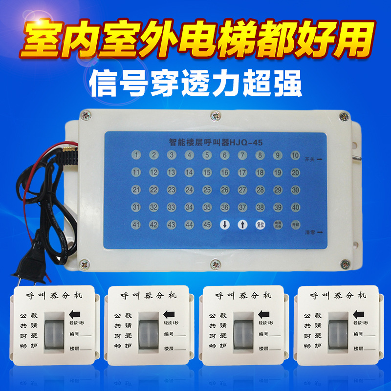 Construction elevator floor caller construction site wireless bell elevator cage voice number floor caller