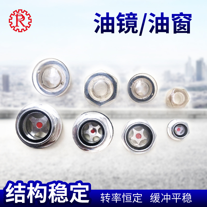 Taixing Tyrone cycloid pin wheel reducer accessories aluminum mirror cover oil window oil level gauge aluminum oil viewing mirror