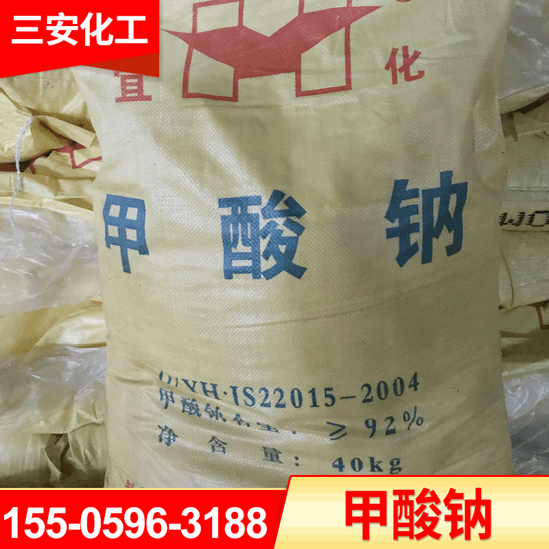 96% натриевая формация Hubei Yihua промышленный сорт натриевой формации углеродный источник очистка сточных вод кожа буровой раствор San'an