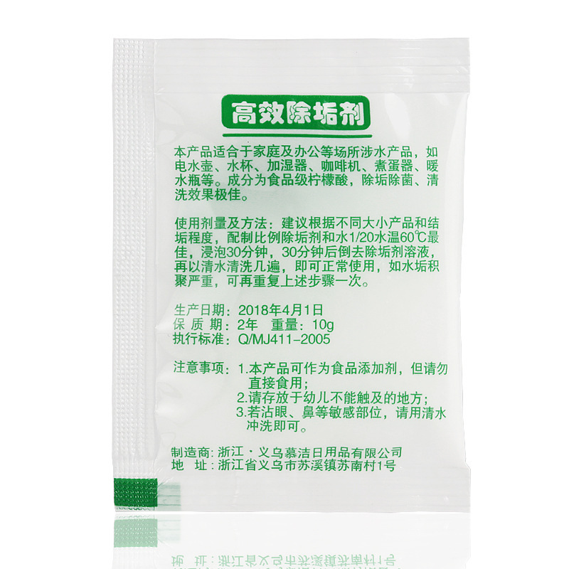 Factory wholesale food grade citric acid detergent scale cleaner water dispenser kettle electrical cleaning agent 10g