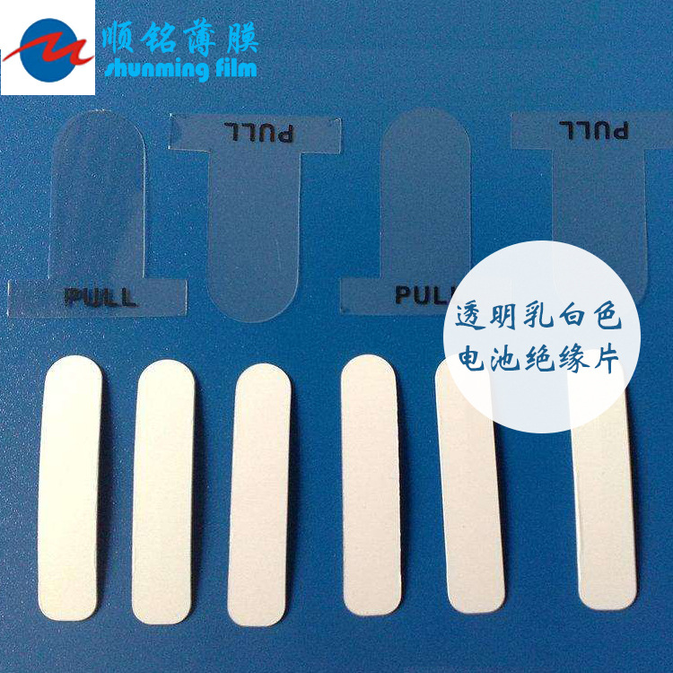 Белая PVC пленка для печати, изоляционная пленка, изоляционная пленка для электронных игрушек, изоляционная пленка для игрушек с подсветкой
