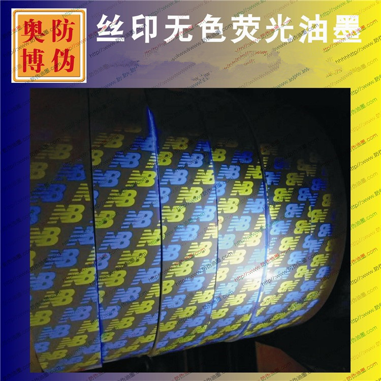 Uv-Excited Colorless Fluorescent Yellow-Green Ink Uv Fluorescent Green Ink Invisible Fluorescent Yellow-Green Anti-Counterfeiting Ink