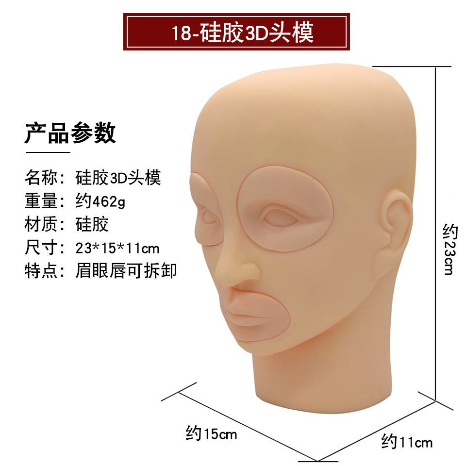 Tattoo practice leather tattoo eyebrow lip floating eyebrow floating eyebrow novice 3D blank silicone imitation leather wholesale embroidery eyebrow tattoo