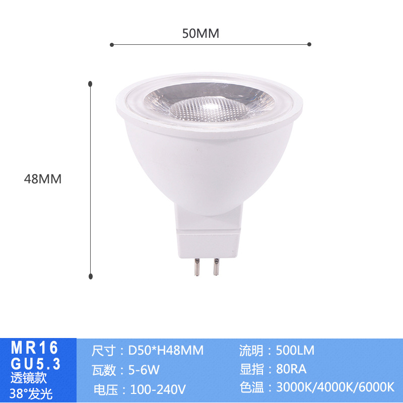 Enterprise bright GU10 lamp Cup 5W/7W 90 refers to mr16 gu5.3 dimming lamp Cup light source Led aluminum coated plastic lamp Cup