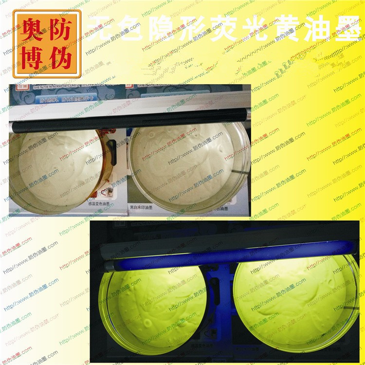 Colorless Fluorescent White Ink Invisible White Fluorescent Anti-Counterfeiting Ink Uv Fluorescent White Ink Invisible Ink