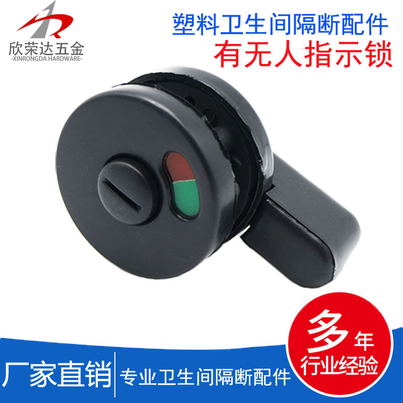 Аксессуары для перегородок туалета с индикатором, замок для общественного туалета
