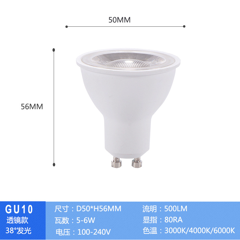 Enterprise bright GU10 lamp Cup 5W/7W 90 refers to mr16 gu5.3 dimming lamp Cup light source Led aluminum coated plastic lamp Cup