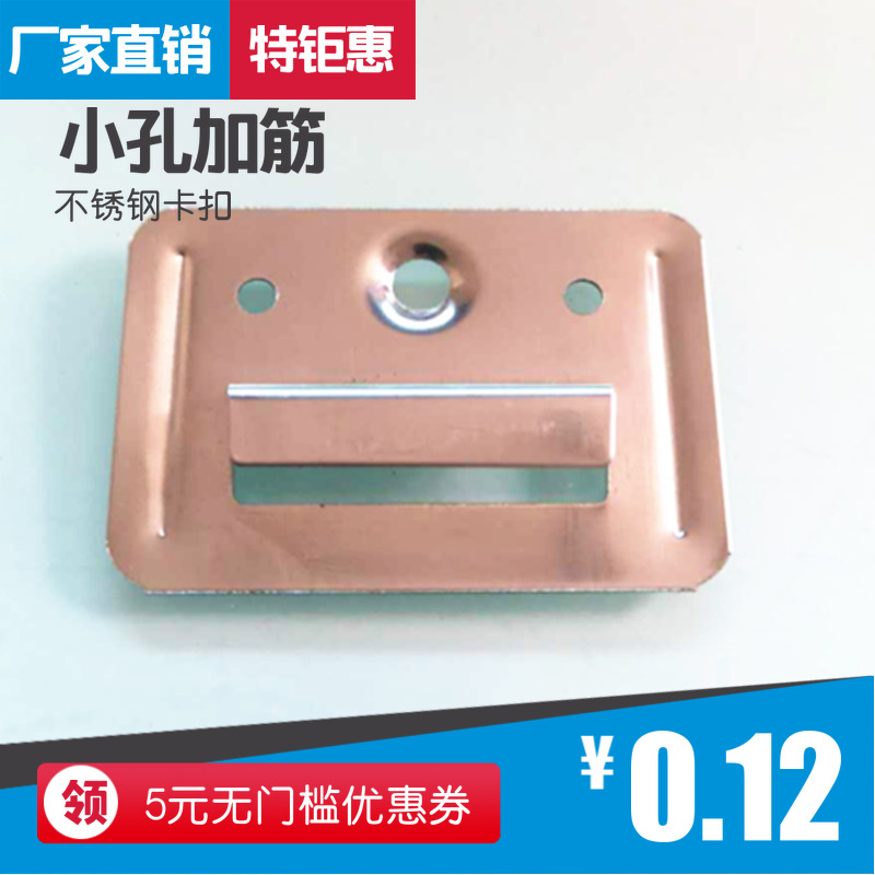 Free Shipping Integrated Wall Panel Galvanized Buckle Pvc Buckle Plate Grille Buckle Universal Hardware Fixing Card