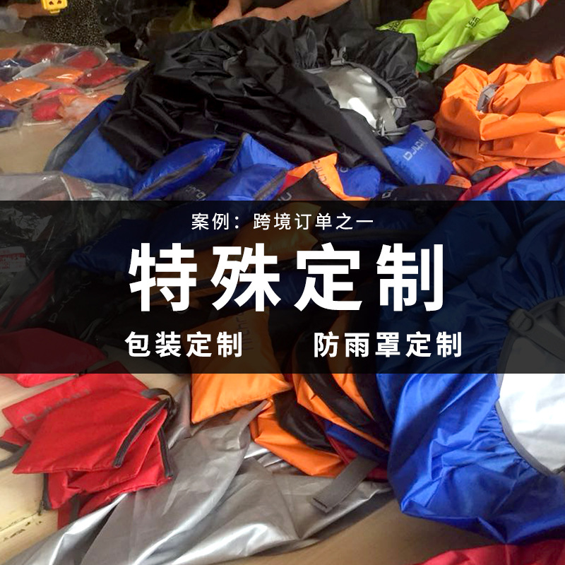 Cross-border Source manufacturers outdoor backpack waterproof cover rainproof dust cover safety reflective Oxford cloth rain cover