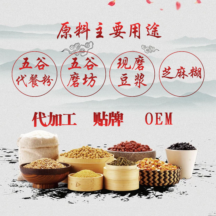 Wholesale of Cooked Grains and Cereals, Cooked Walnut Kernels, Grain Mill Meal Replacement Powder, Packaged Ready-To-Eat Cereal Powder