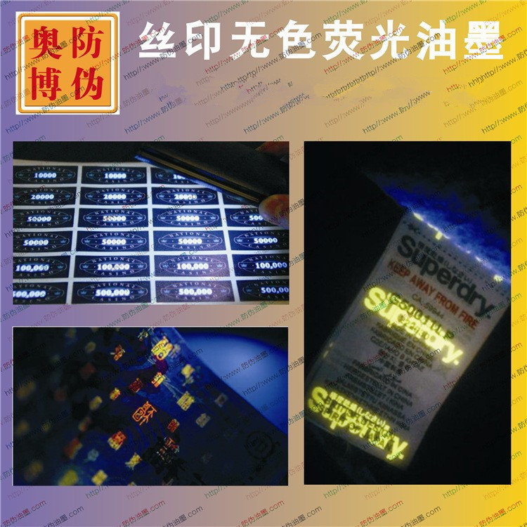 Uv-Excited Colorless Fluorescent Yellow-Green Ink Uv Fluorescent Green Ink Invisible Fluorescent Yellow-Green Anti-Counterfeiting Ink