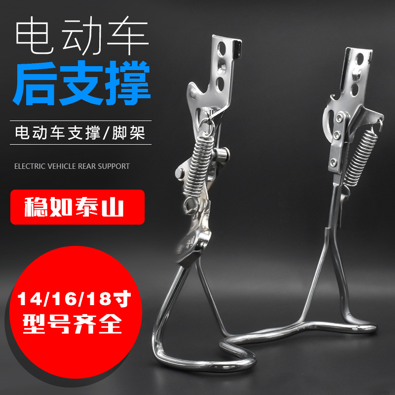 Электрическая лестница для автомобиля 14 16 18 дюймов подставка для ног задний большой кронштейн двойная поддержка штатив для парковки аккумуляторная станция