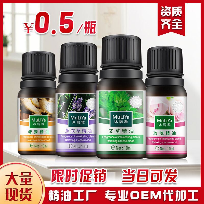 Эфирное масло полыни, лаванда, роза, косметика, прямая продажа