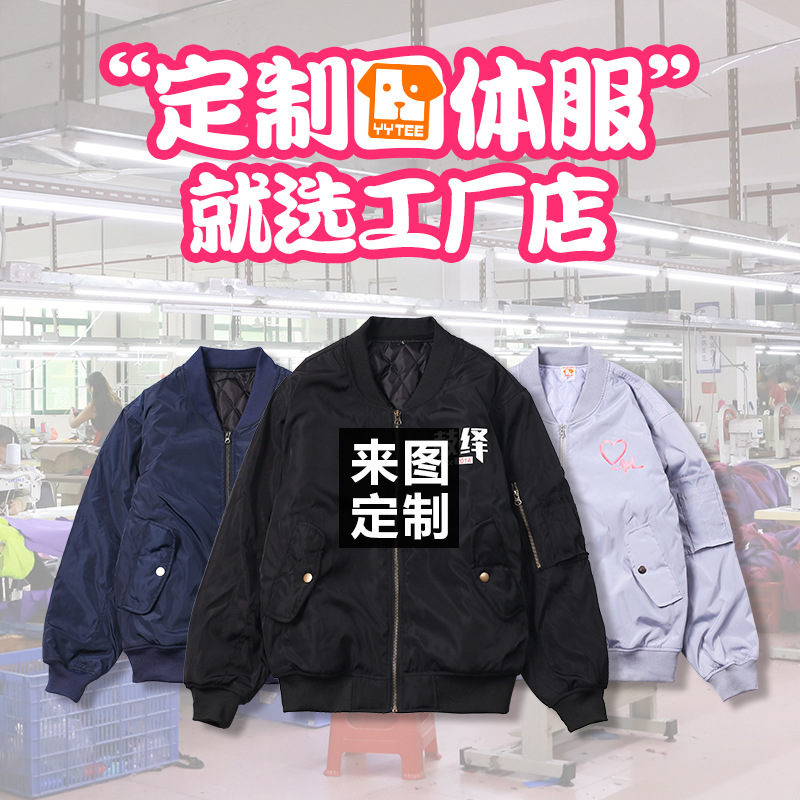 Персонализированная куртка-пилот с молнией, утолщенная, стеганая, сStand-воротником, ветровка, хлопковая одежда, модная спортивная группа