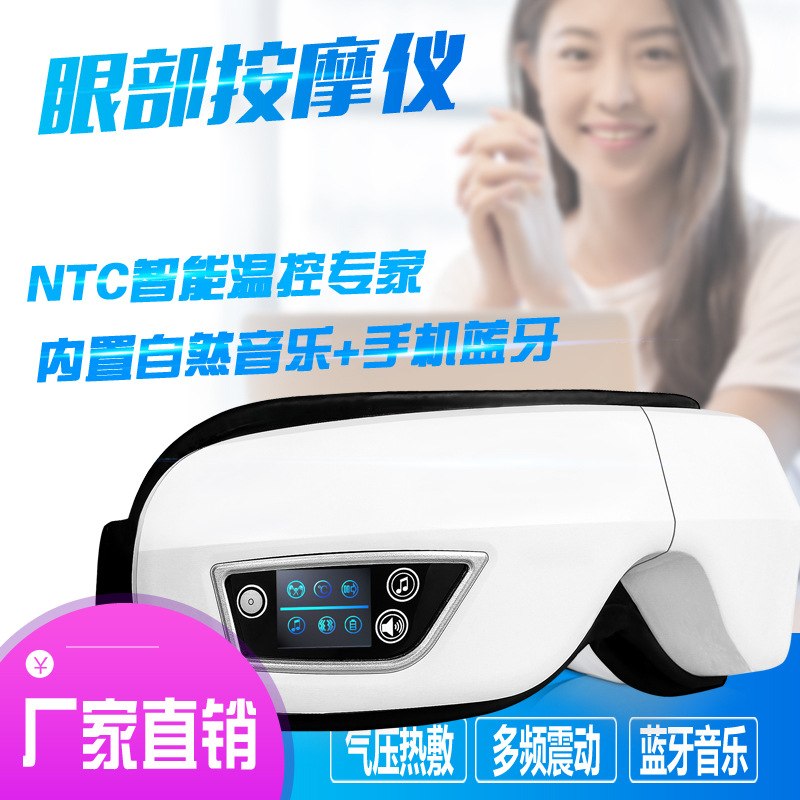 Dream Eye Massager Music Sleep Meter Intelligent Air Pressure Eye Care Voice Intelligent Large Memory Running Water Birdsong