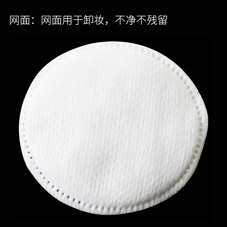 New Round AB Face Edge Pressing Point Makeup Remover Cotton Sheet Super Soft Cotton Wiring PE Bag 100 Piece Pack