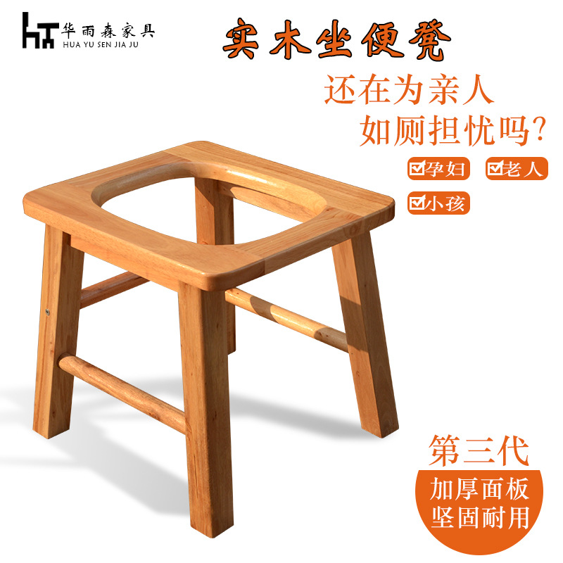Оптовая продажа деревянного туалетного стула для пожилых, простой стул для беременных