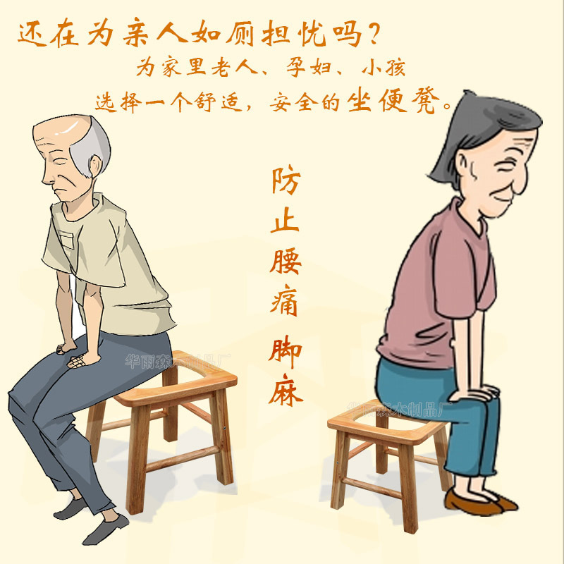 Factory Wholesale Elderly Wooden Toilet Chair for Elderly Simple Household Solid Wood Pregnant Women Toilet