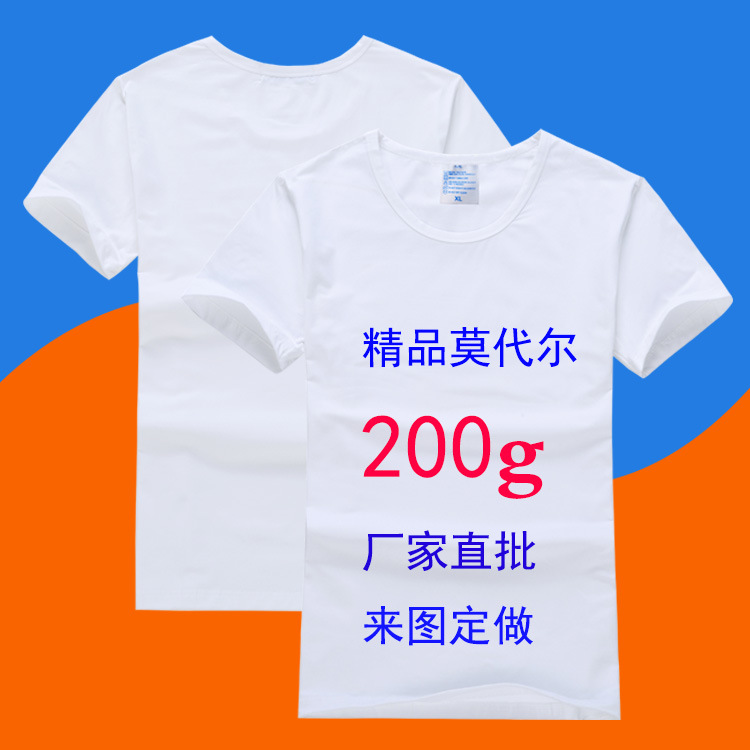 Quick-Drying Round Neck Short-Sleeved Class Uniform DIY Corporate Culture Advertising Shirt with Logo Printing Blank Modal T-Shirt Wholesale