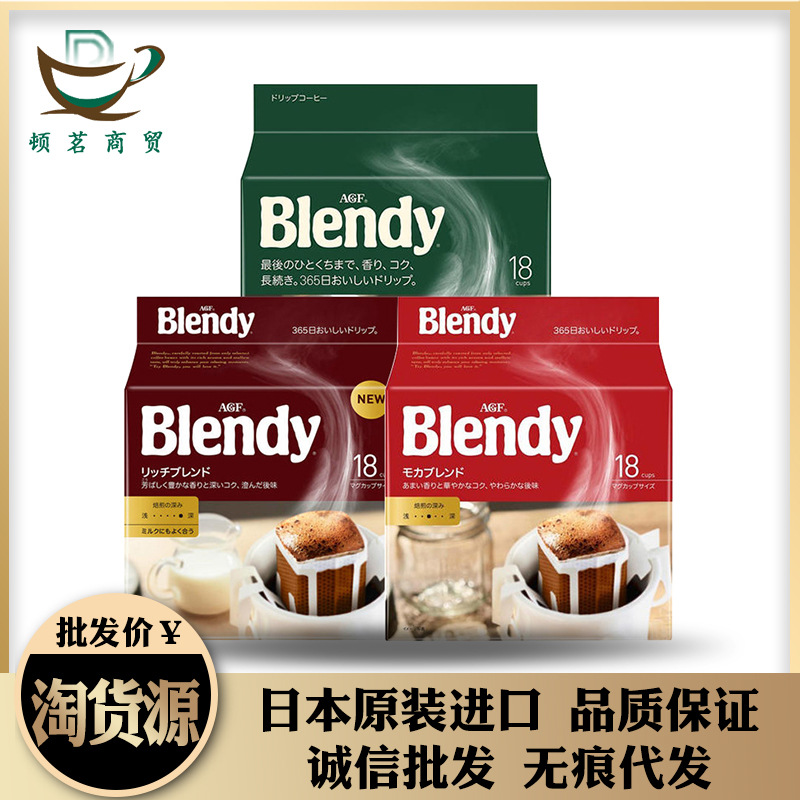 Japanese Imported Agf Blendy Drip Coffee Filter Bags Freshly Ground Pour-Over Coffee Powder Sugar-Free Pure Black Coffee