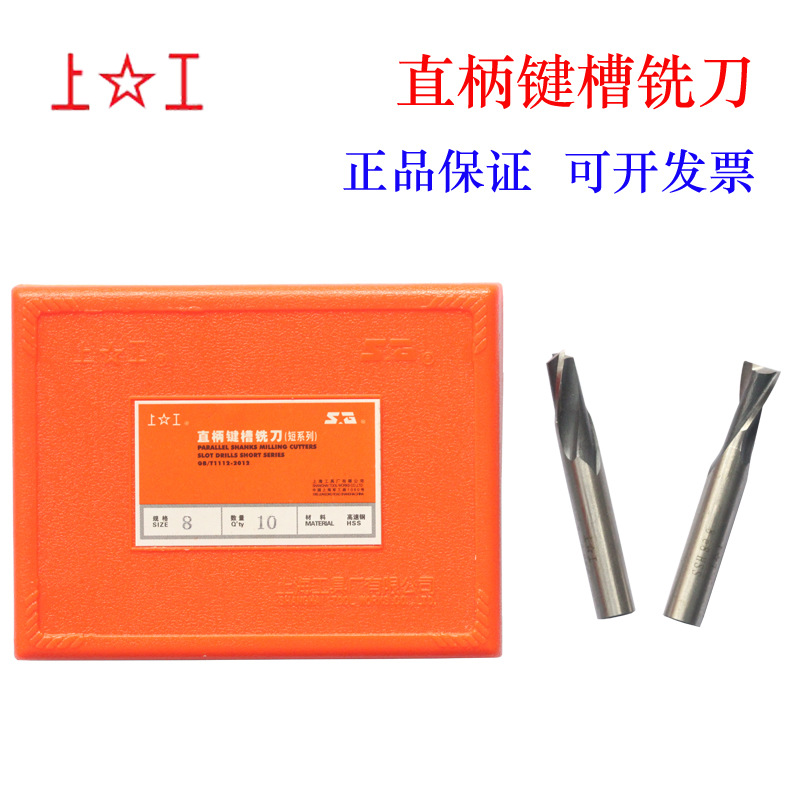 Фреза с прямым хвостовиком для нарезки ключей HSS, фреза из быстрорежущей стали для фрезерования и обрезки, двухфрезерная фреза