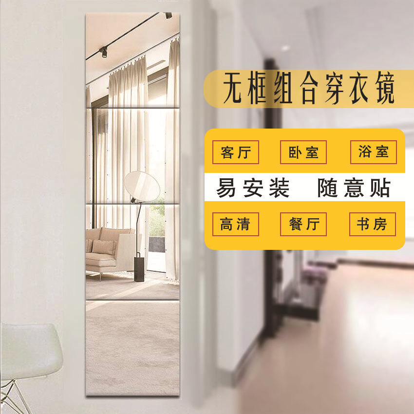 Mirror Sticking Wall Dressed Mirror Sticking Dormitory Stitching Bedroom Home Fitting Mirror Frameless Wall-Mounted Floor-Standing Full-Length Mirror for Women