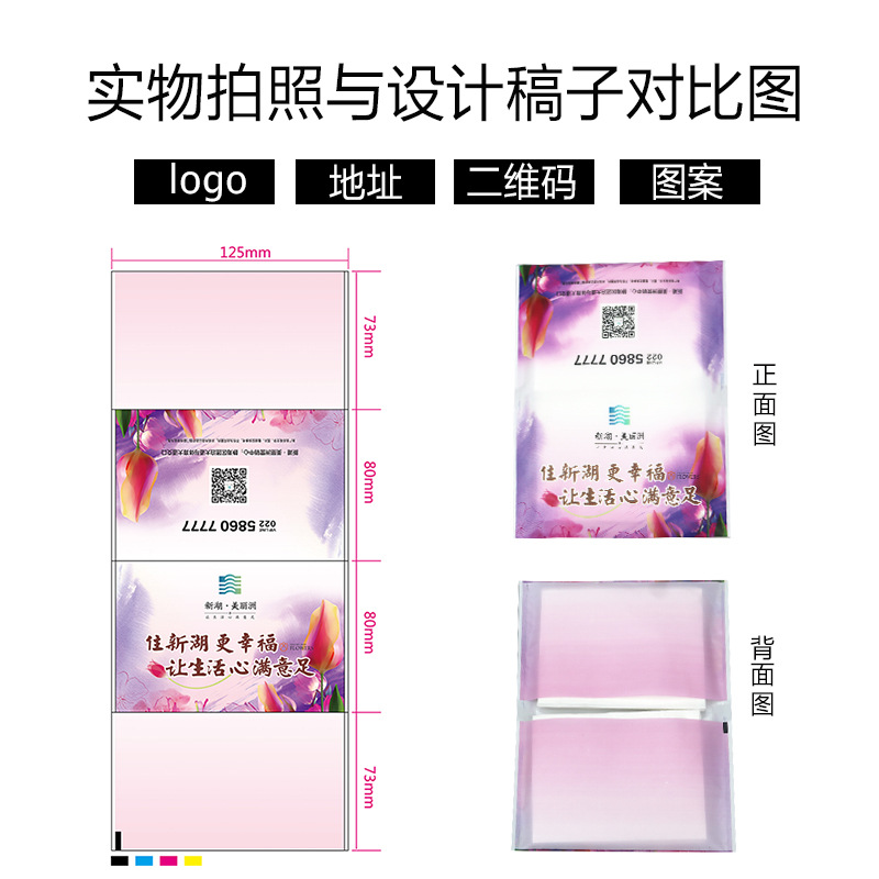 Custom-made purse paper towel processing factory direct supply catering hotel real estate advertising paper towel custom wallet paper towel custom