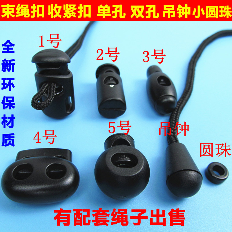 Пластиковая пряжка, стопор для веревки, пряжка для регулировки, пряжка свиного носа