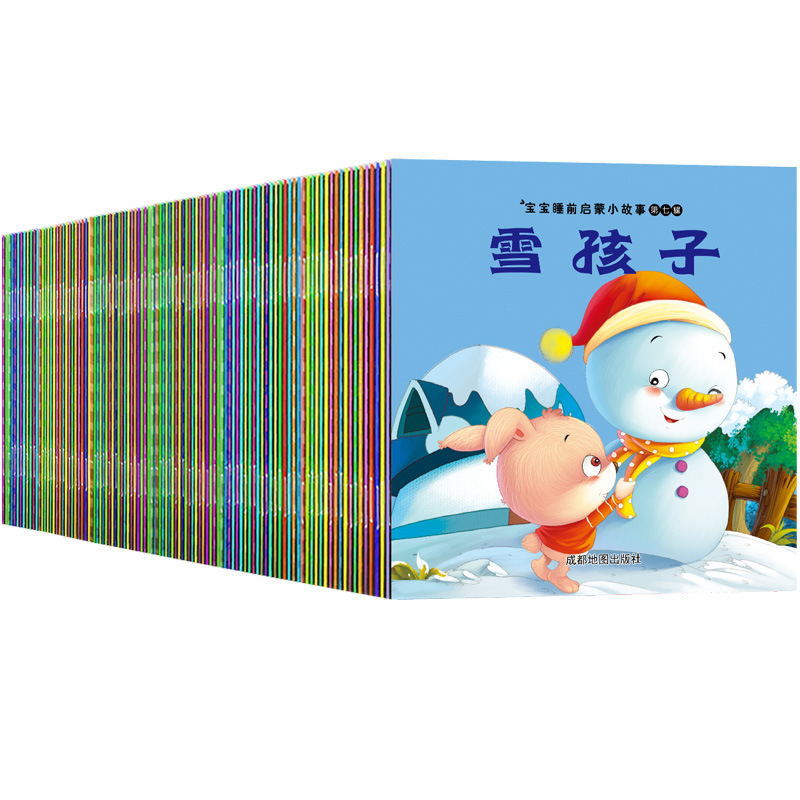 Baby's bedtime enlightenment story children's book 0-6 years old early education cartoon book picture book wholesale 100 volumes