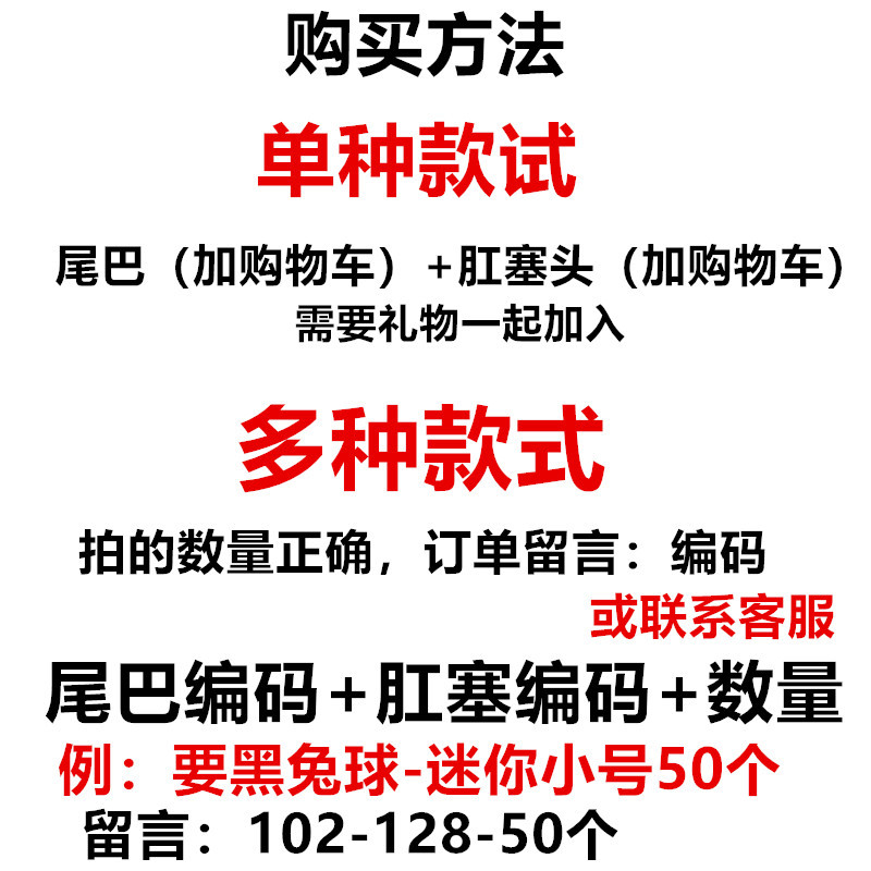 Solid color series detachable tail only tail with screw M8