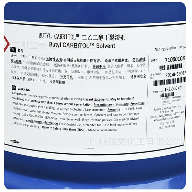 Supply Malay Dow Anti-White Diethylene Glycol Monobutyl Ether Db99.7% Original Korean Lotte Anti-White Water