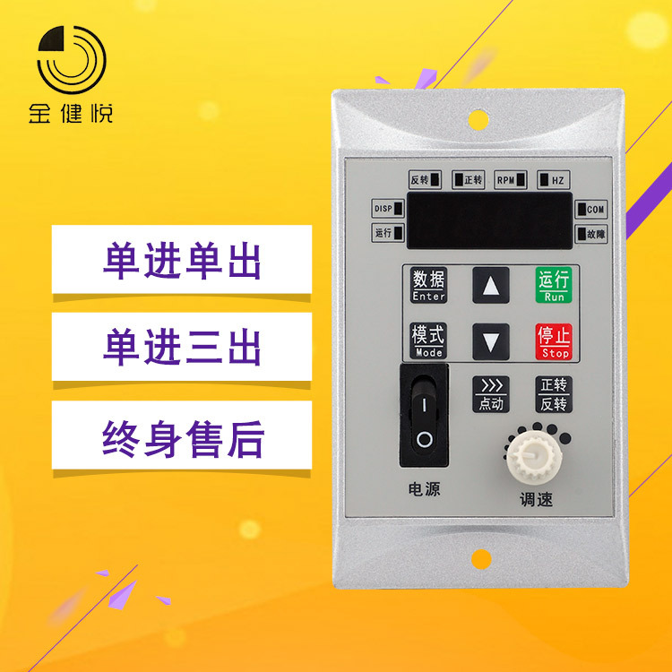 Jin Jianyue 0.75kw inverter single-phase 220v motor governor single-in single-out universal inverter manufacturer
