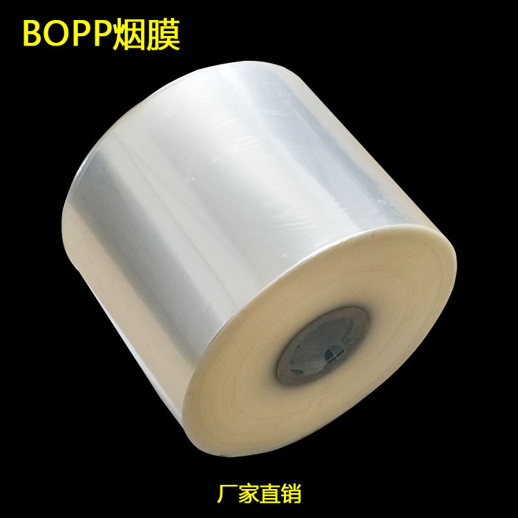 Tea Gift Box Cosmetic Plastic Cigarette Film Hot Film Machine Special Bopp Wire Film Transparent Single Shrink Cigarette Film