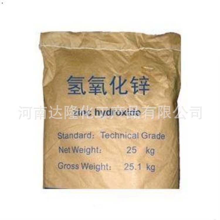 Гидроксид цинка промышленного класса в наличии. Большие объемы, приветствуем заказы. Привлекательная цена